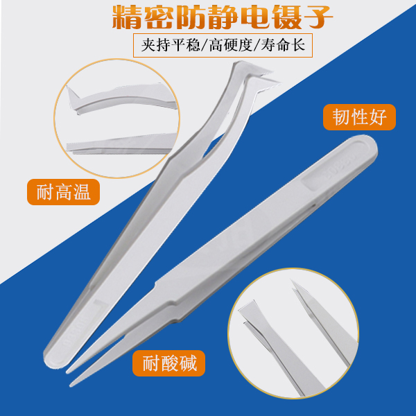 龍氏達(dá)精密防靜電塑膠鑷子廠家新進(jìn)生產(chǎn)設(shè)備，可更好的服務(wù)您
