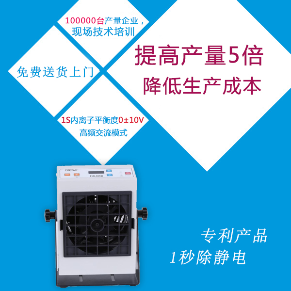 除靜電離子風(fēng)機品牌哪家好-實力廠家，有自主研發(fā)團(tuán)隊[龍氏達(dá)]
